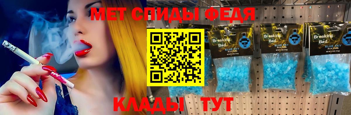АМФЕТАМИН  Амфетамин  Новозыбков  АМФЕТАМИН 97%  Вход с VPN 