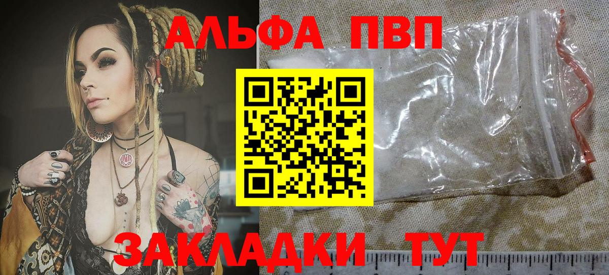 А ПВП СК КРИС  A PVP мука  Вход с VPN  Новозыбков  A-PVP VHQ 
