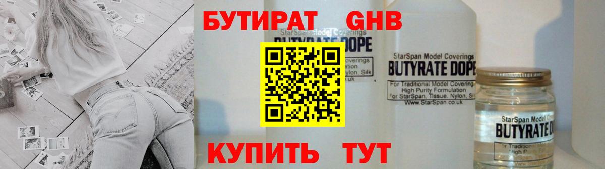 Кодеин Новозыбков