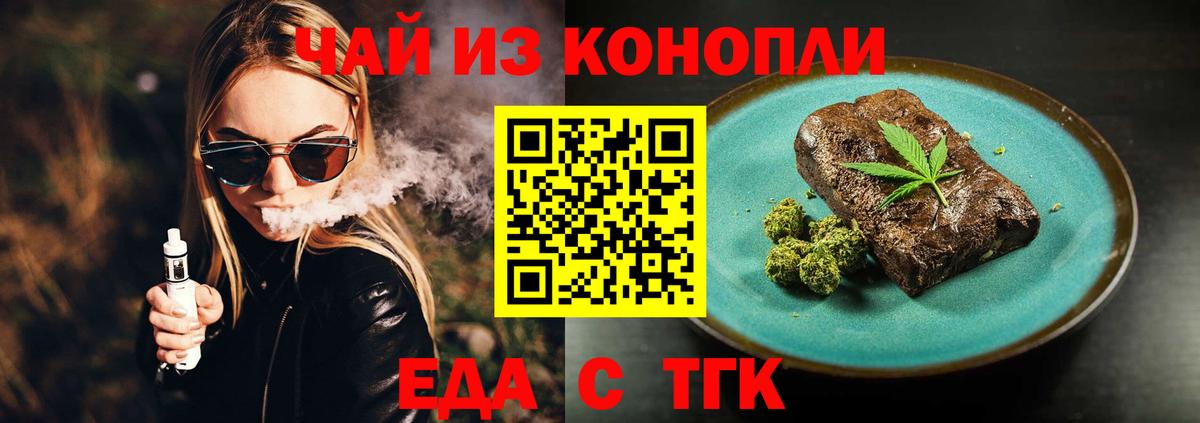 Новозыбков  Печенье с ТГК марихуана  Вход с VPN 