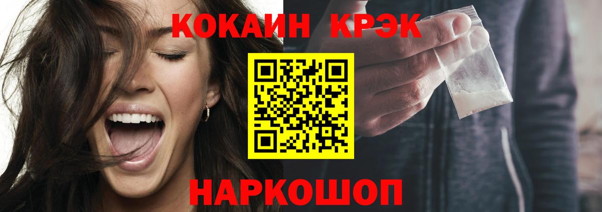 Cocaine  Вход с VPN  Новозыбков  COCAIN Эквадор 