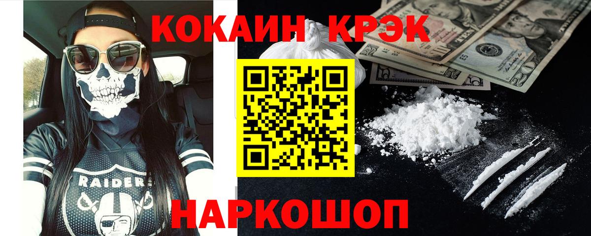 КОКАИН Перу Новозыбков