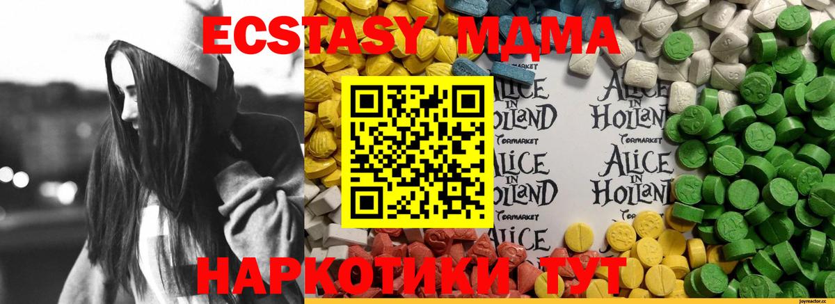 Экстази 300 mg Новозыбков