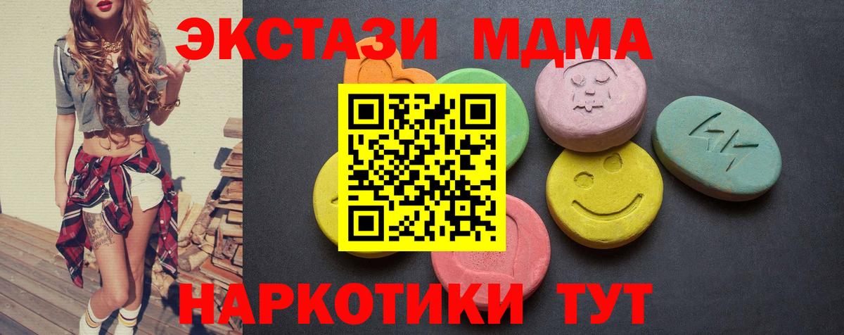 Экстази ешки    онион  Новозыбков  Ecstasy DUBAI  Вход с VPN 