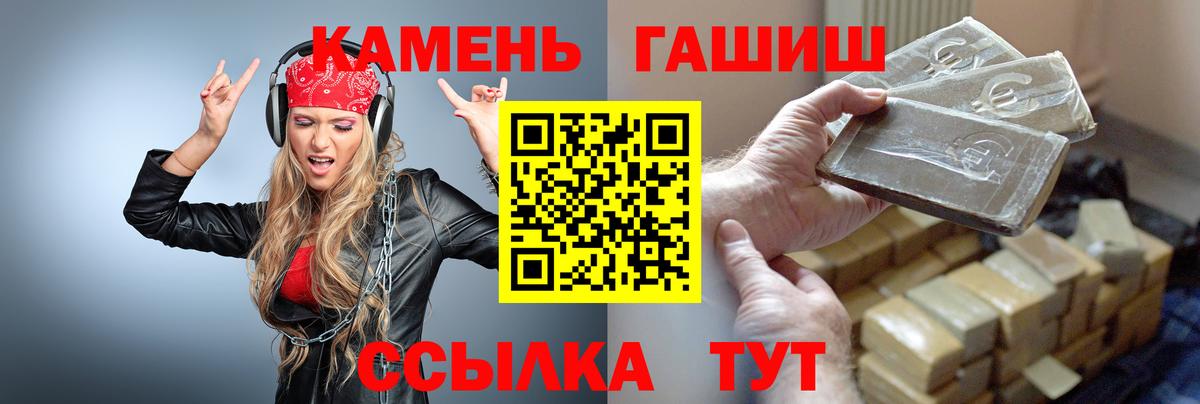 ГАШИШ гарик  Вход с VPN  закладки  Новозыбков 