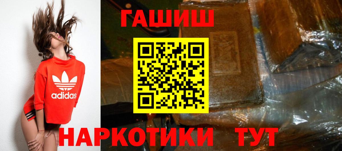 Гашиш hashish Новозыбков