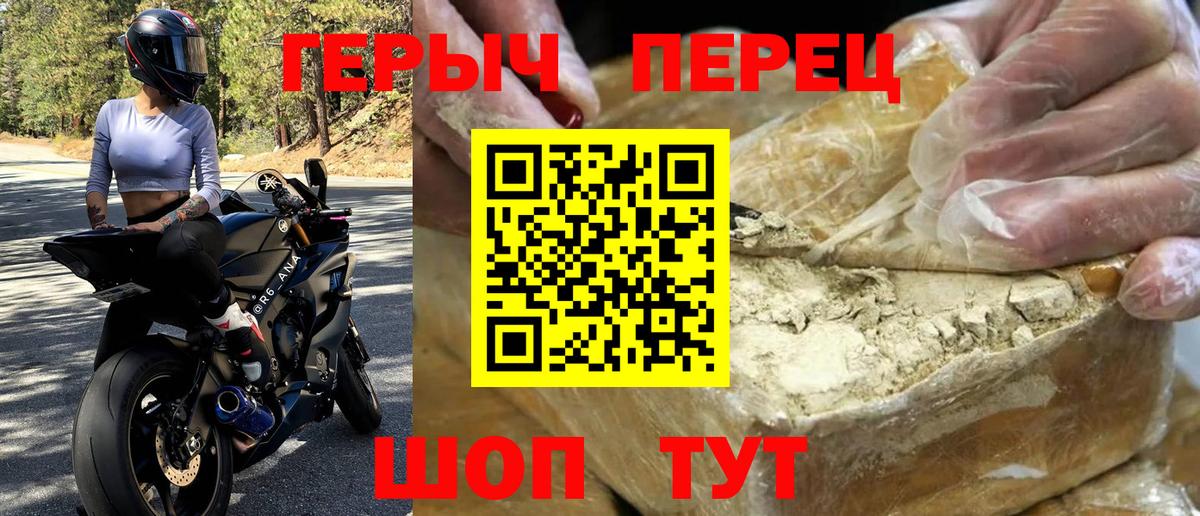 Героин  Героин герыч  Вход с VPN  Новозыбков 