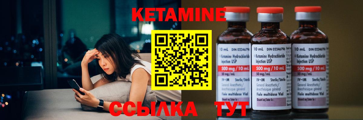 Кетамин ketamine Новозыбков
