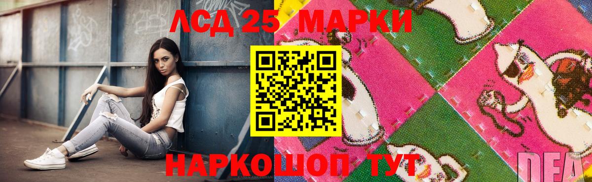 ЛСД экстази кислота  LSD-25 экстази ecstasy  Новозыбков  Вход с VPN 