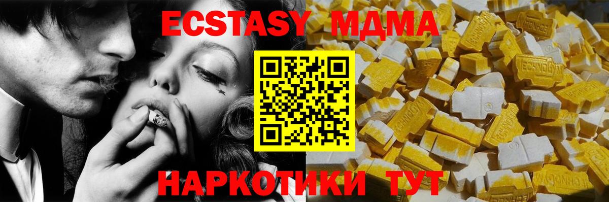 MDMA кристаллы Новозыбков