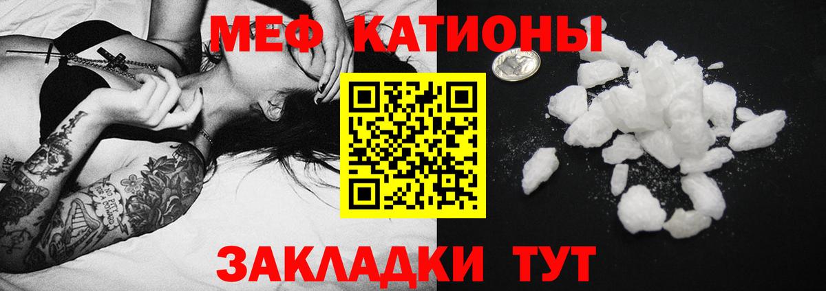 Меф кристаллы Новозыбков