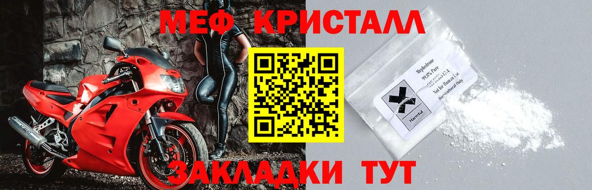 МЯУ-МЯУ  Вход с VPN  МЕФ mephedrone  Новозыбков  Меф 4 MMC 