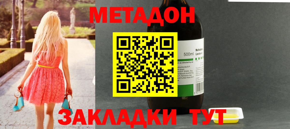 МЕТАДОН мёд Новозыбков
