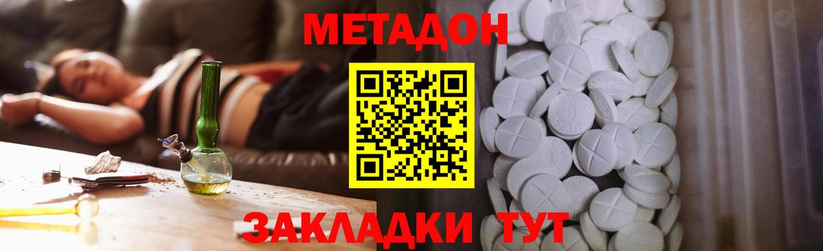 Новозыбков  МЕТАДОН мёд  Вход с VPN 