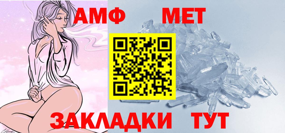 Новозыбков  МЕТАМФЕТАМИН Methamphetamine  Первитин  Вход с VPN  МЕТАМФЕТАМИН Methamphetamine 