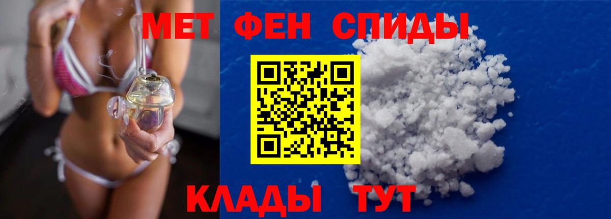 Метамфетамин пудра Новозыбков