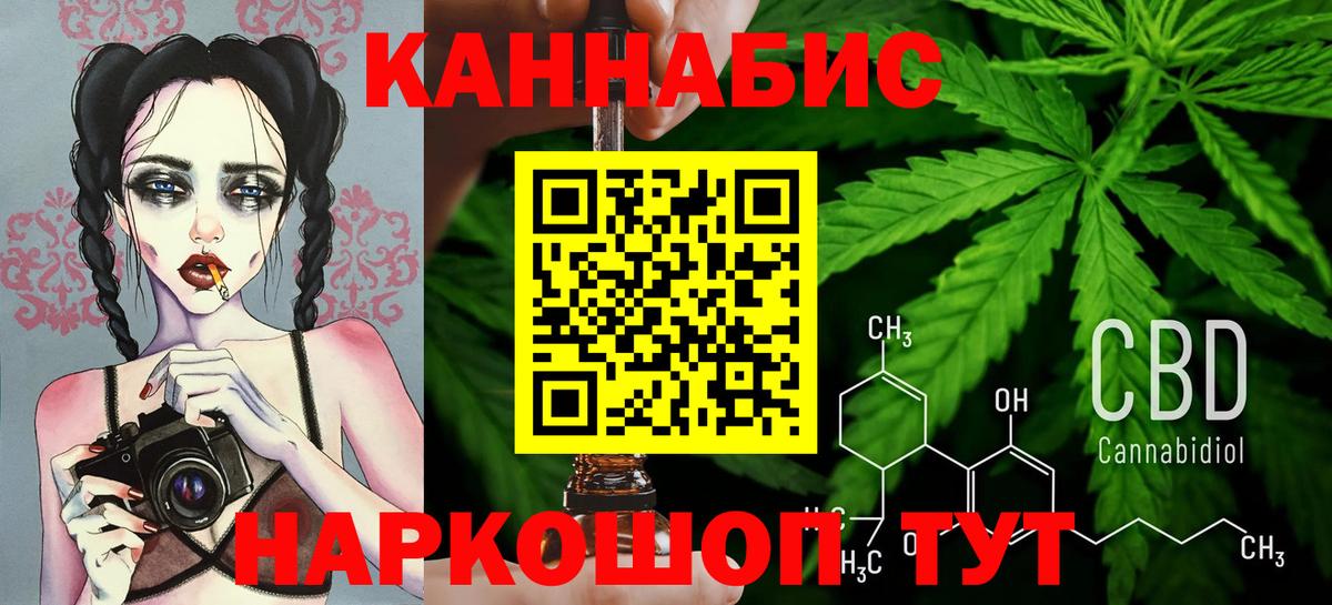 Марихуана Bruce Banner Новозыбков